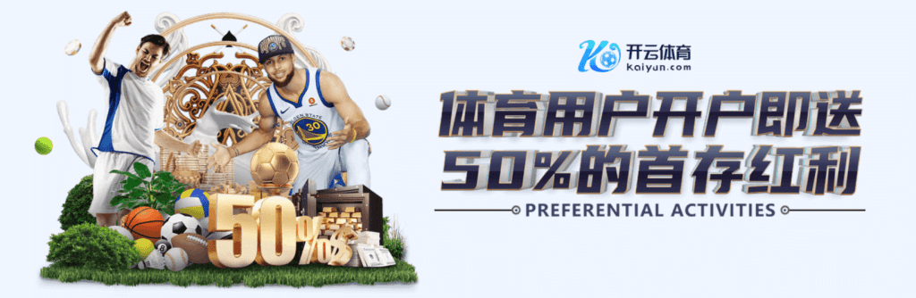 优惠活动 | kaiyuan-game.com 优惠活动 | kaiyuan-game.com