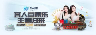 KAIYUN注册开立游戏账户和游戏下注软件使用权 KAIYUN注册开立游戏账户和游戏下注软件使用权